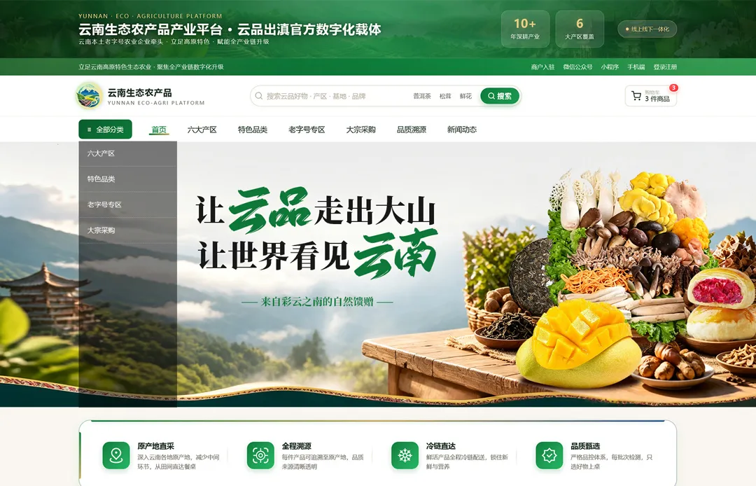 平台首页